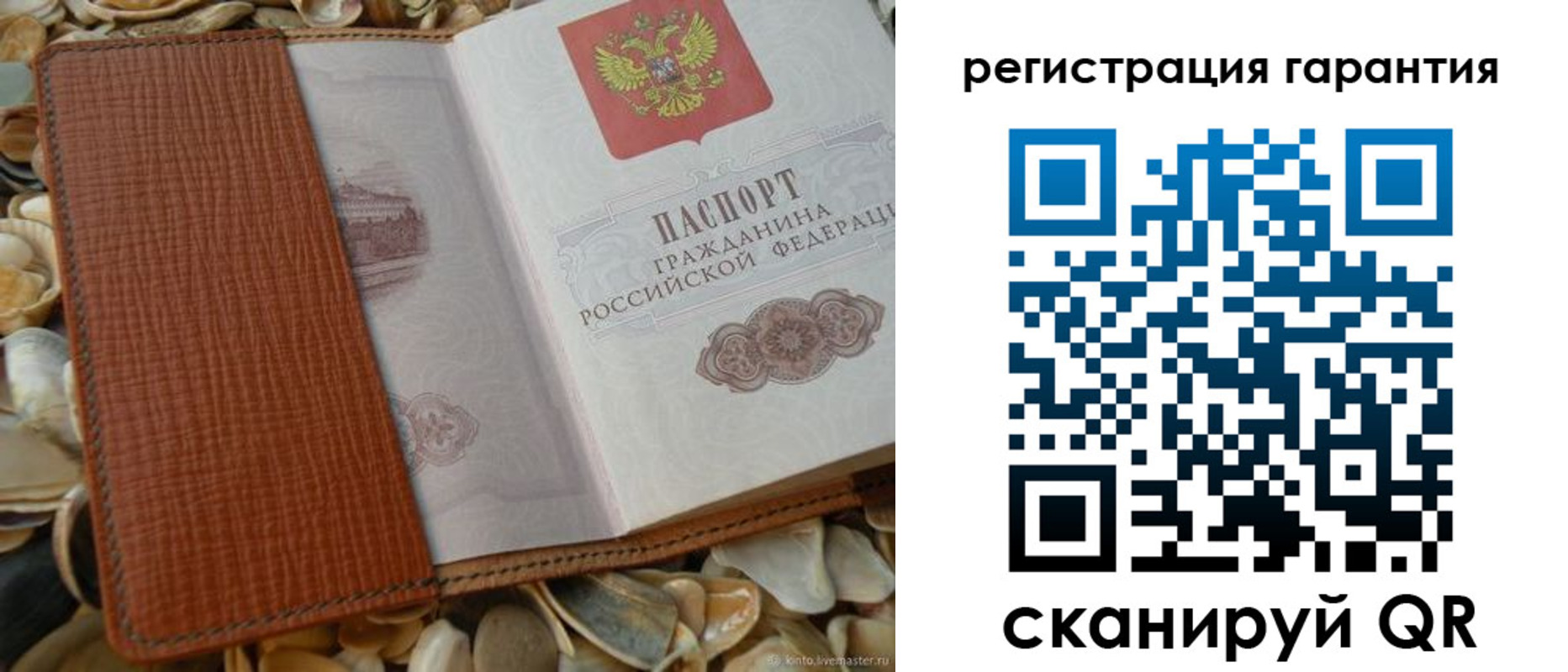 прописка штамп в Удмуртии