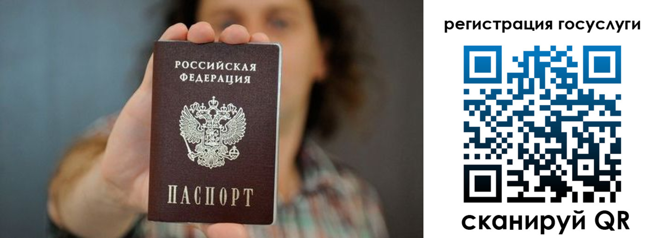 временная регистрация 2025 в Удмуртии