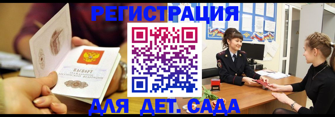 временная регистрация адрес в Удмуртии